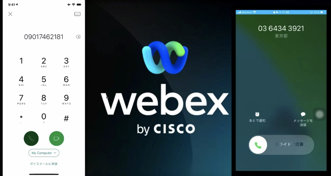 Webexのアプリケーションがインストールされた在宅勤務者のスマートフォン（左）から顧客のスマートフォン（右）に電話をかけるデモ。顧客のスマートフォンには03で始まる電話番号が表示されている。